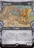 【JPN】■ショーケース■骨術師の達人/Osteomancer Adept [MTG_BLB_0312_R]