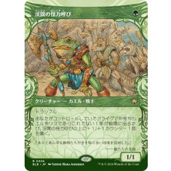 画像1: 【JPN】■ショーケース■渓間の怪力呼び/Valley Mightcaller [MTG_BLB_0326_R]