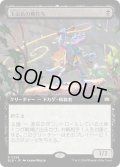 【JPN】■拡張アート■玉虫色の蔦打ち/Iridescent Vinelasher [MTG_BLB_0359_R]