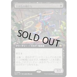 画像1: 【JPN】■拡張アート■玉虫色の蔦打ち/Iridescent Vinelasher [MTG_BLB_0359_R]