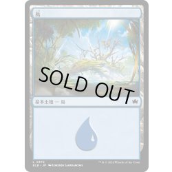 画像1: 【JPN】島/Island[MTG_BLB_0372_L]