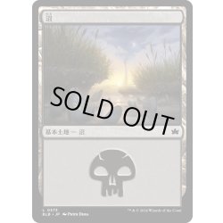 画像1: 【JPN】沼/Swamp[MTG_BLB_0373_L]