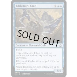 画像1: 【ENG】渦泥の蟹/Eddymurk Crab [MTG_BLB_0048_U]