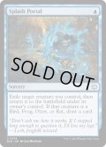 【ENG】水飛沫の門/Splash Portal [MTG_BLB_0074_U]