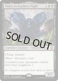 【ENG】羽の夜のマーハ/Maha, Its Feathers Night [MTG_BLB_0100_M]