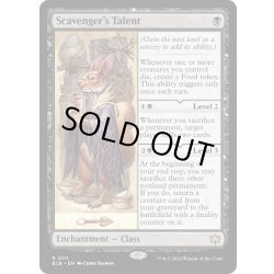 画像1: 【ENG】清掃人の才能/Scavenger's Talent [MTG_BLB_0111_R]