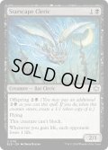 【ENG】星景の僧侶/Starscape Cleric [MTG_BLB_0116_U]