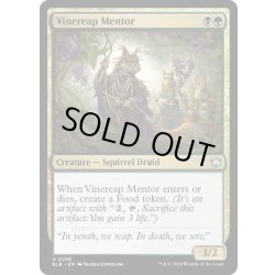 画像1: 【ENG】蔦刈りの導師/Vinereap Mentor [MTG_BLB_0238_U]