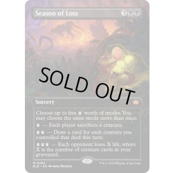 画像1: 【ENG】■ボーダーレス■損失の季節/Season of Loss [MTG_BLB_0284_M]