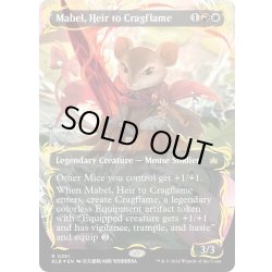 画像1: 【ENG】★レイズドFoil★岩山炎の後継者、メイブル/Mabel, Heir to Cragflame [MTG_BLB_0351_R]