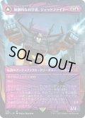【JPN】独創的な科学者、ジェットファイヤー/Jetfire,Ingenious Scientist//空中警護員、ジェットファイヤー/Jetfire, Air Guardian[MTG_BOT_018R]