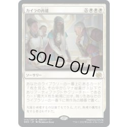 画像1: 【JPN】カイラの再建/Kayla's Reconstruction[MTG_BRO_010R]