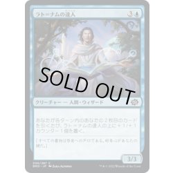 画像1: 【JPN】ラト＝ナムの達人/Lat-Nam Adept[MTG_BRO_056C]