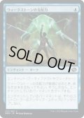 【JPN】ウィークストーンの支配力/Weakstone's Subjugation[MTG_BRO_072C]