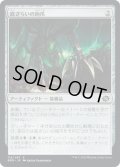 【JPN】底ざらいの鉤爪/Dredging Claw[MTG_BRO_119C]