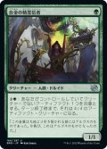 【JPN】合金の精霊信者/Alloy Animist[MTG_BRO_166U]