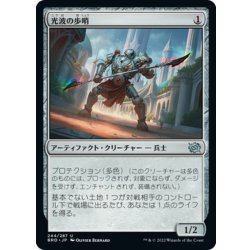 画像1: 【JPN】光波の歩哨/Spectrum Sentinel[MTG_BRO_244U]