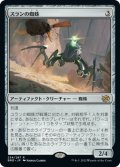 【JPN】スランの蜘蛛/Thran Spider[MTG_BRO_254R]