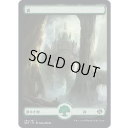画像1: 【JPN】森/Forest[MTG_BRO_286L]