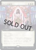 【JPN】カイラの命令/Kayla's Command[MTG_BRO_302R]