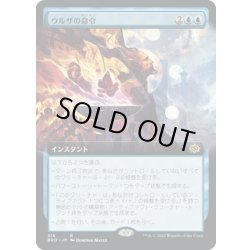画像1: 【JPN】ウルザの命令/Urza's Command[MTG_BRO_318R]