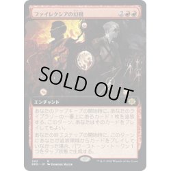 画像1: 【JPN】ファイレクシアの幻視/Visions of Phyrexia[MTG_BRO_342R]