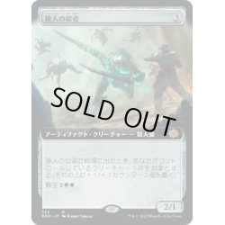画像1: 【JPN】猿人の似姿/Simian Simulacrum[MTG_BRO_352R]