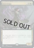 【JPN】死花の祭儀師/Deathbloom Ritualist[MTG_BRO_353R]
