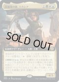 【JPN】採掘場の師、トカシア/Tocasia, Dig Site Mentor[MTG_BRO_360R]