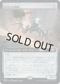 【JPN】スランの蜘蛛/Thran Spider[MTG_BRO_368R]