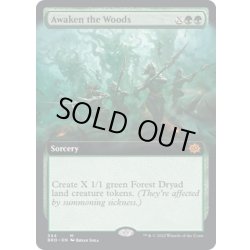 画像1: 【ENG】森林の目覚め/Awaken the Woods[MTG_BRO_344M]