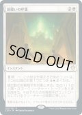 【JPN】銅纏いの呼集/Call the Coppercoats[MTG_C20_023R]