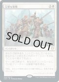 【JPN】完璧な策略/Flawless Maneuver[MTG_C20_026R]