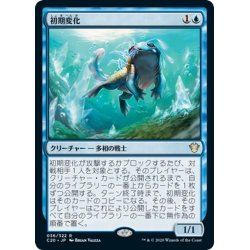 画像1: 【JPN】初期変化/Nascent Metamorph[MTG_C20_036R]