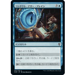 画像1: 【JPN】コンタクト・アザー・プレイン/Contact Other Plane[MTG_CLB_062C]