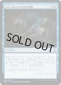 【JPN】イレニカスの不快な複製/Irenicus's Vile Duplication[MTG_CLB_078U]