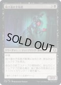 【JPN】抜け道の予見者/Passageway Seer[MTG_CLB_141U]