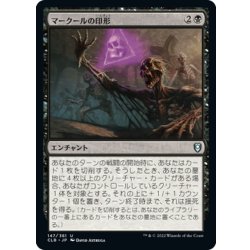 画像1: 【JPN】マークールの印形/Sigil of Myrkul[MTG_CLB_147U]