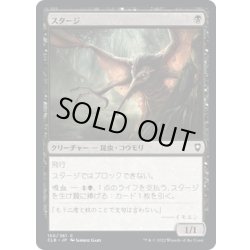 画像1: 【JPN】スタージ/Stirge[MTG_CLB_150C]