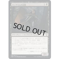 画像1: 【JPN】ゼンタリムの山賊/Zhentarim Bandit[MTG_CLB_158C]