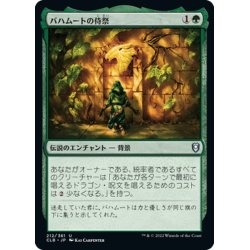 画像1: 【JPN】バハムートの侍祭/Acolyte of Bahamut[MTG_CLB_212U]
