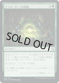 【JPN】アンダーダークの調査/Explore the Underdark[MTG_CLB_232U]