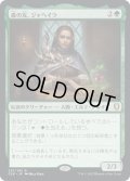 【JPN】森の友、ジャヘイラ/Jaheira, Friend of the Forest[MTG_CLB_237R]