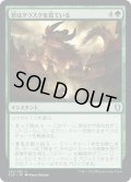 【JPN】君はタラスクを見ている/You Look Upon the Tarrasque[MTG_CLB_262U]