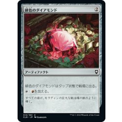 画像1: 【JPN】緋色のダイアモンド/Fire Diamond[MTG_CLB_313C]