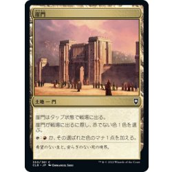 画像1: 【JPN】崖門/Cliffgate[MTG_CLB_350C]