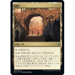 画像1: 【JPN】岡門/Heap Gate[MTG_CLB_354C]