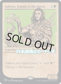 【JPN】森の友、ジャヘイラ/Jaheira, Friend of the Forest[MTG_CLB_409R]