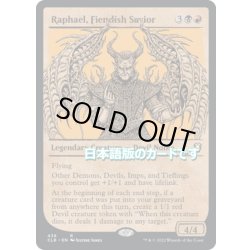 画像1: 【JPN】残酷な救済者、ラファエル/Raphael, Fiendish Savior[MTG_CLB_438R]