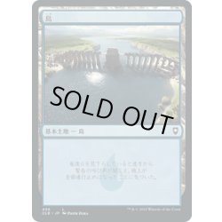 画像1: 【JPN】島/Island[MTG_CLB_456L]